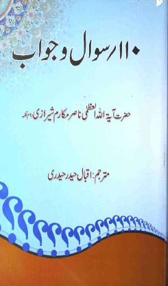Wajibat E Namaz Urdu Pdf 14 ausdrucken bannerwer